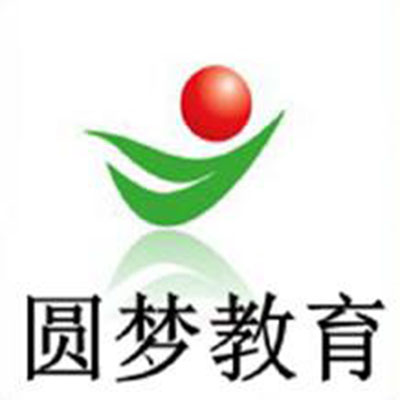 圆梦辅导班