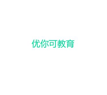 优你可教育