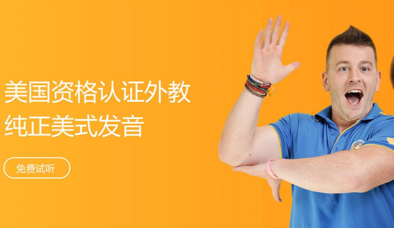 贝乐学科英语加盟条件有几个？加盟前景怎么样呢？
