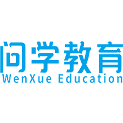 问学教育