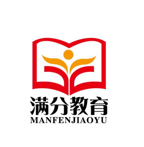 满分教育