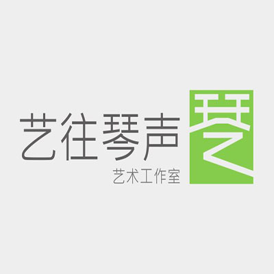 艺往琴声琴行