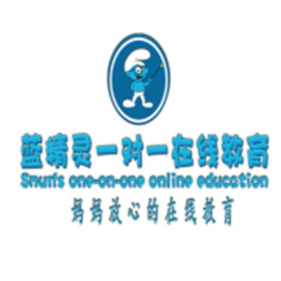 蓝精灵托管教育