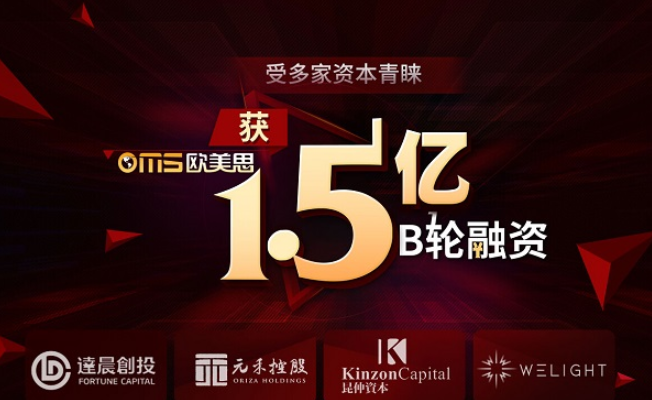 欧美思教育加盟扶持有哪些呢？加盟流程有哪些呢？