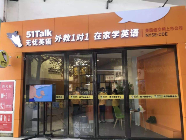 加盟无忧英语需要的费用是多少呢？加盟流程有哪些呢？