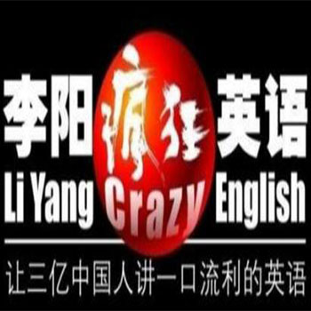 李阳英语