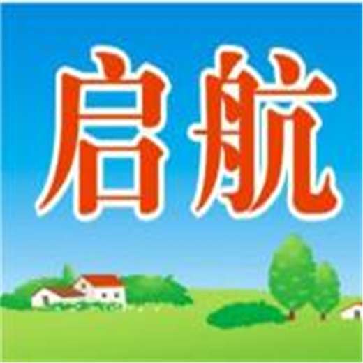 启航托管中心