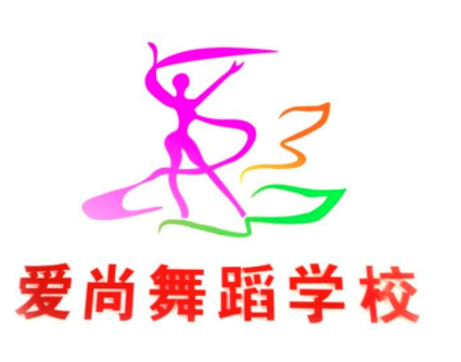 爱尚舞艺术