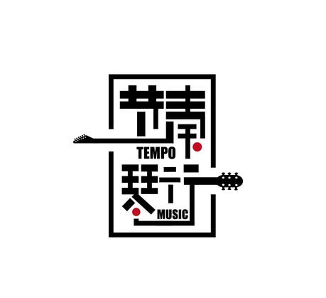 节奏琴行