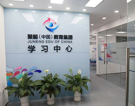 聚能教育教你避免创业误入歧途以及加盟流程？