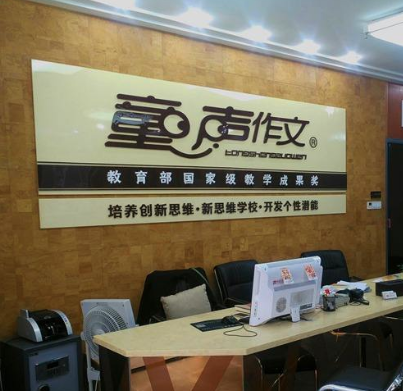 辅导班加盟费用高吗？童声作文加盟费是多少呢？