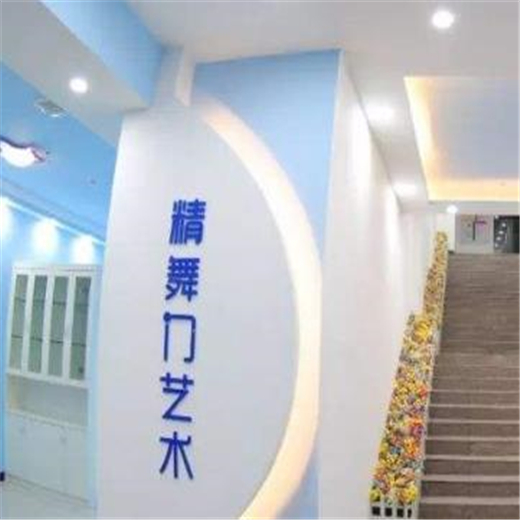 精舞门艺术