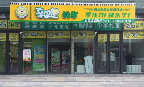 辛巴星钢琴艺术