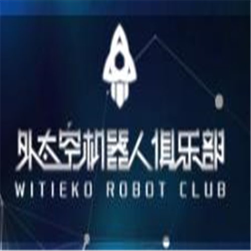 外太空机器人俱乐部