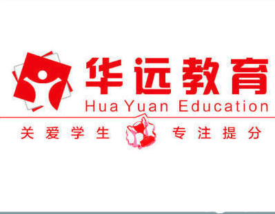 华远教育