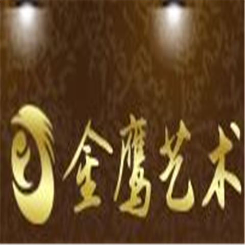 金鹰艺术