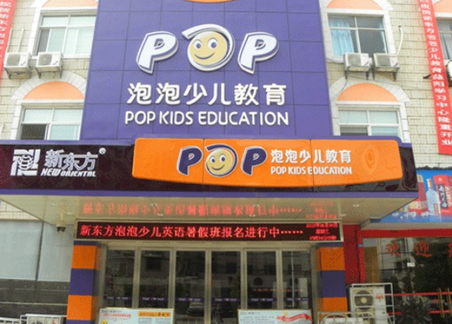 新东方泡泡少儿英语加盟优势有哪些？加盟流程是什么呢？
