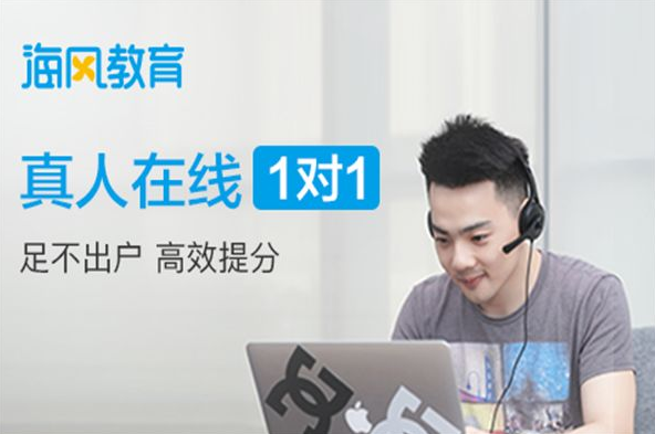 海风教育加盟利润好不好呢？加盟优势有哪些呢？