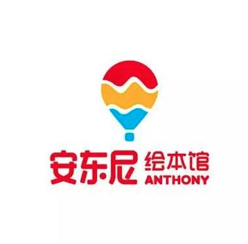 安东尼绘本馆