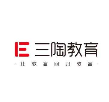 三陶教育