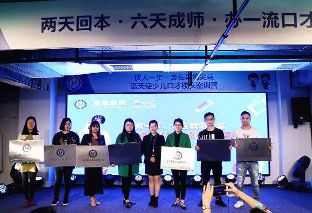加盟蓝天使少儿口才加盟优势有哪些呢？加盟条件有哪些呢？
