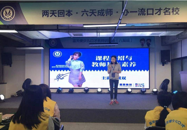 蓝天使少儿口才值得加盟吗？加盟流程有哪些呢？