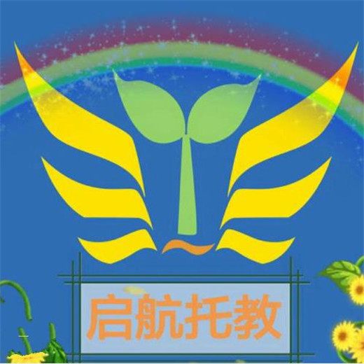 启航托教
