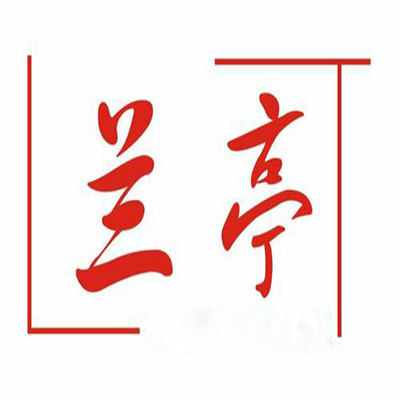 兰亭书法培训