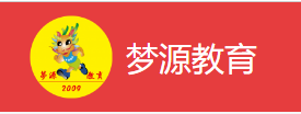 梦源教育中心