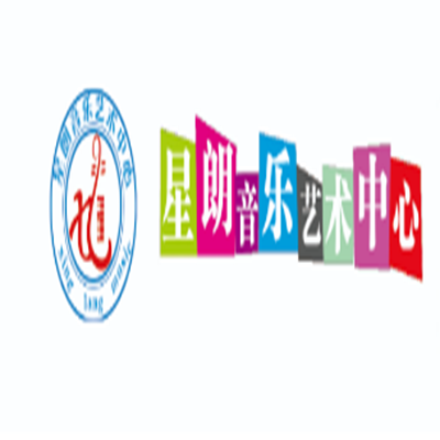 星朗音乐艺术中心