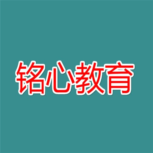 铭心教育