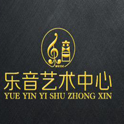 乐音艺术