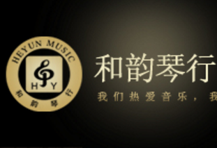 和韵琴行