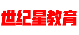 世纪星教育