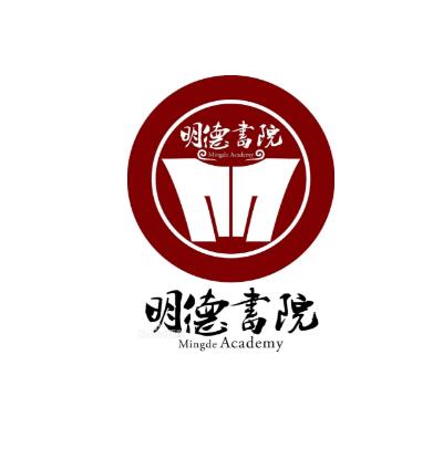 明德书院