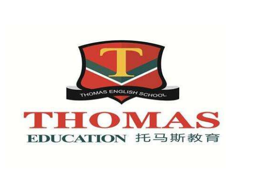 托马斯教育
