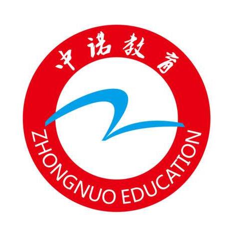 昆明中诺教育