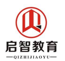 启智教育辅导中心