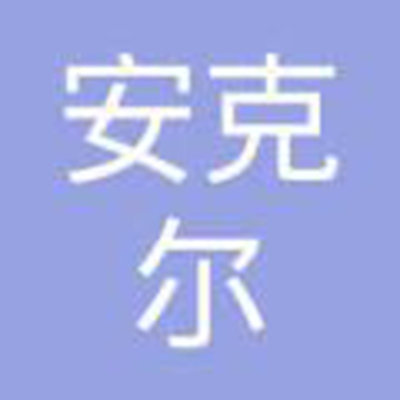 安克尔拉丁舞苑