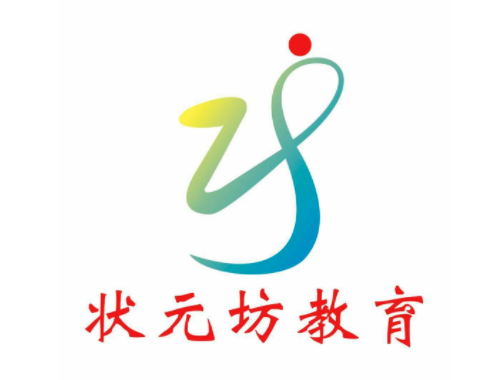 状元坊辅导班