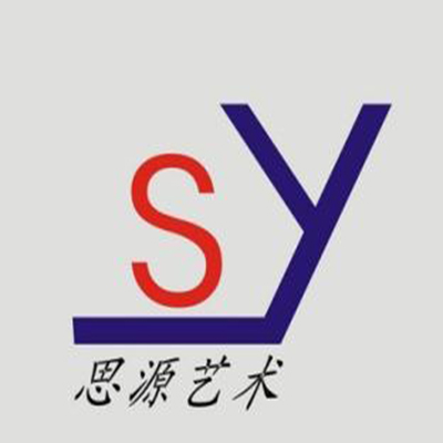 思源艺术培训中心