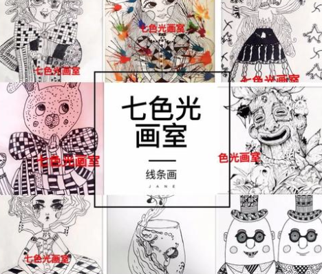 七色光画室