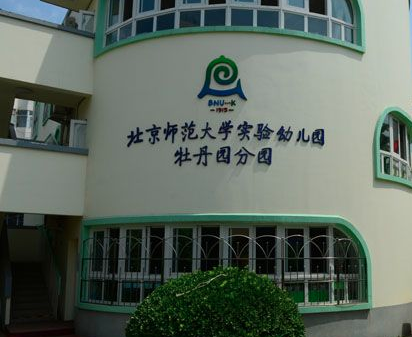 北京北师大幼儿园加盟怎么样？