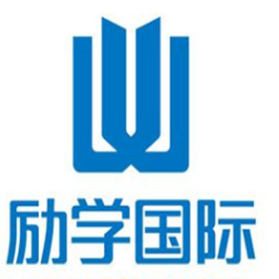 励学国际教育