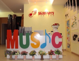 乐扬琴行