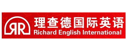 理查德国际英语