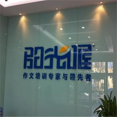 阳光喔生态语文作文