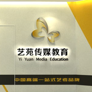 艺苑传媒教育