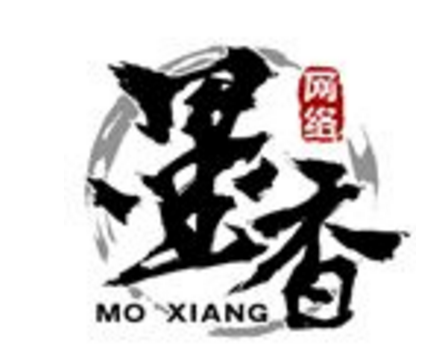 墨香书画