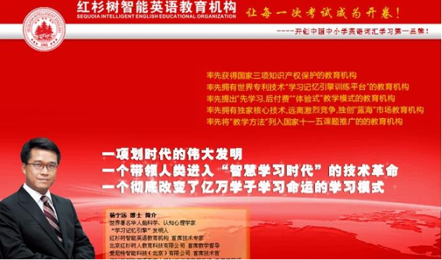 红杉树智能英语加盟优势有哪些呢？加盟条件是什么呢？